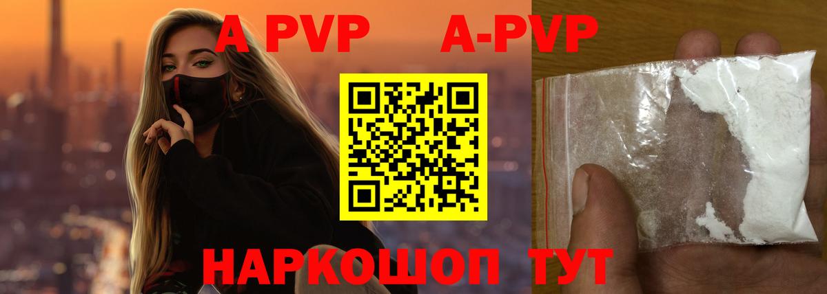 A-PVP СК КРИС Коломна