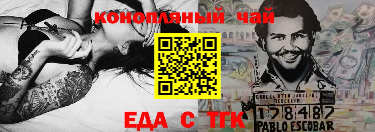 Cannafood конопля  Вход с VPN  Коломна 