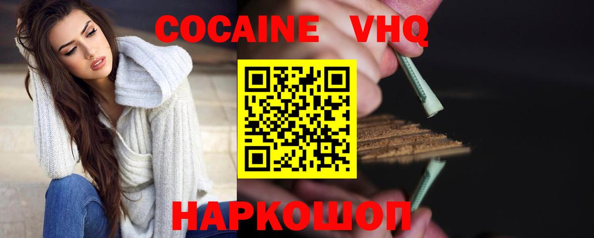 COCAIN  Вход с VPN  COCAIN 99%  Коломна  КОКАИН Columbia 