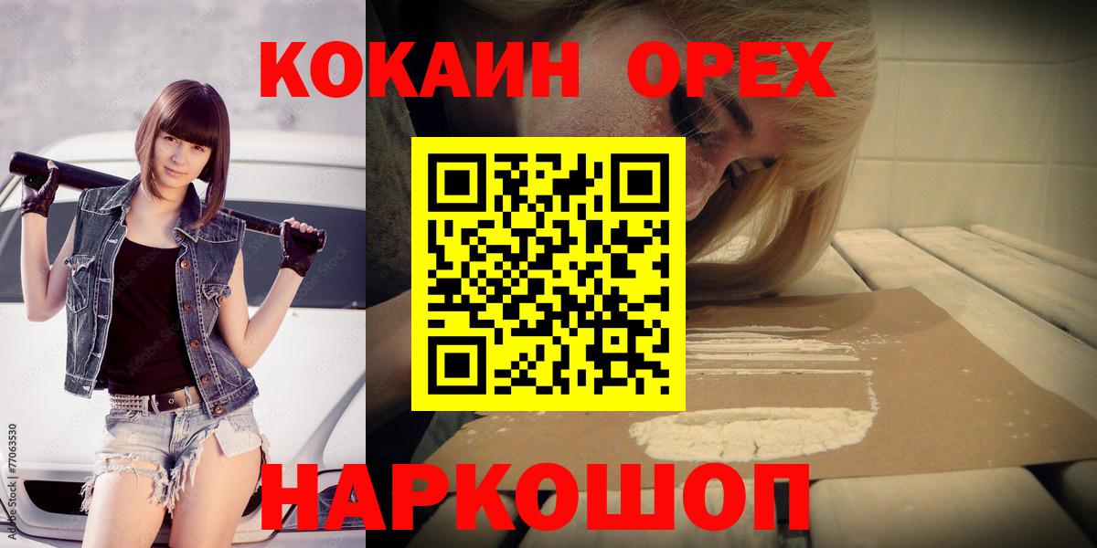 КОКАИН FishScale Коломна