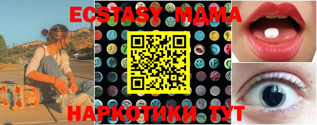 Коломна  Экстази MDMA  Вход с VPN 