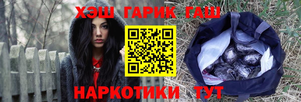ГАШИШ индика сатива  ГАШИШ  Коломна  Вход с VPN 