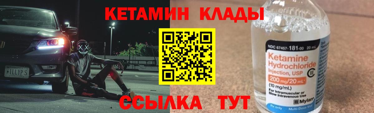 Коломна  КЕТАМИН VHQ  Вход с VPN  КЕТАМИН ketamine 