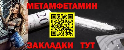 метамфетамин Кулебаки
