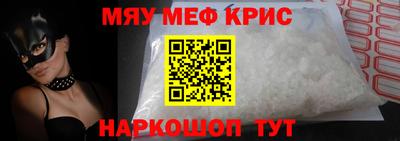 мефедрон мука Кунгур