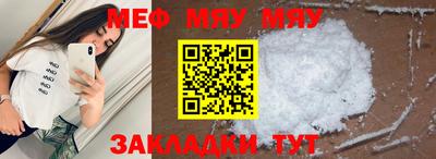 мефедрон мука Кунгур