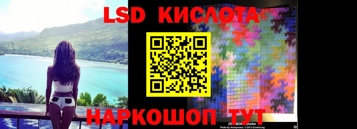 LSD-25 экстази кислота Коломна