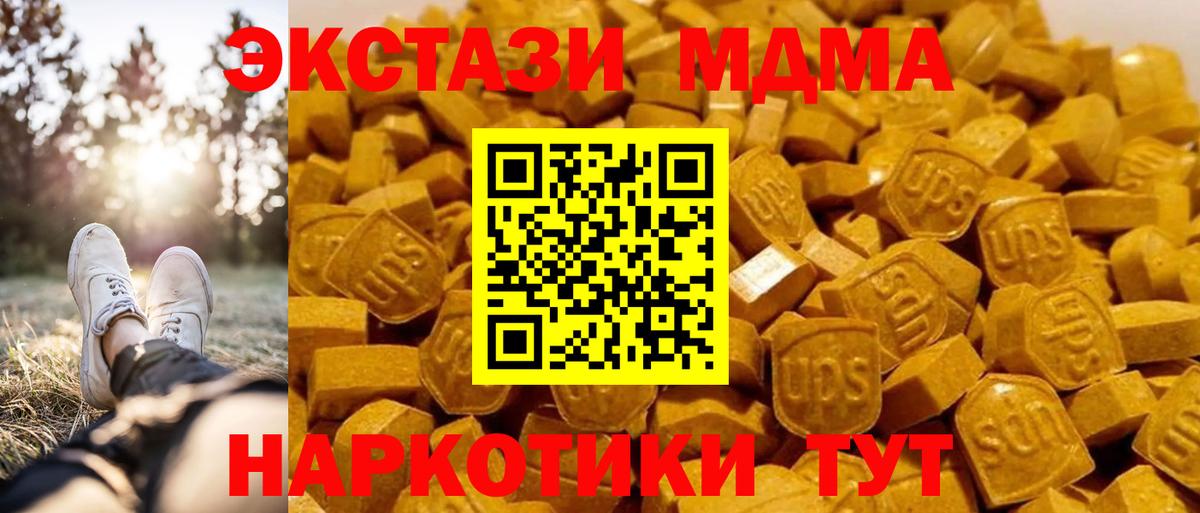 МДМА молли  MDMA Molly  Коломна  Вход с VPN 