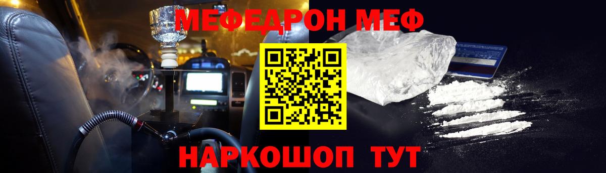 Мефедрон  Коломна