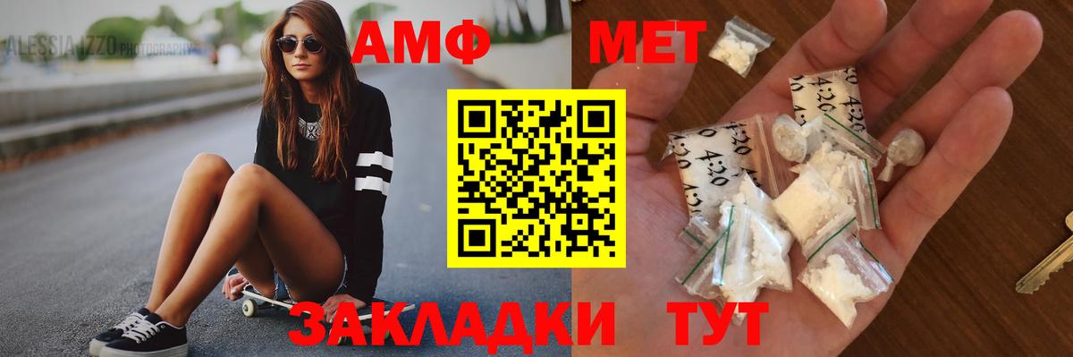 Метамфетамин мет  Вход с VPN  Коломна 