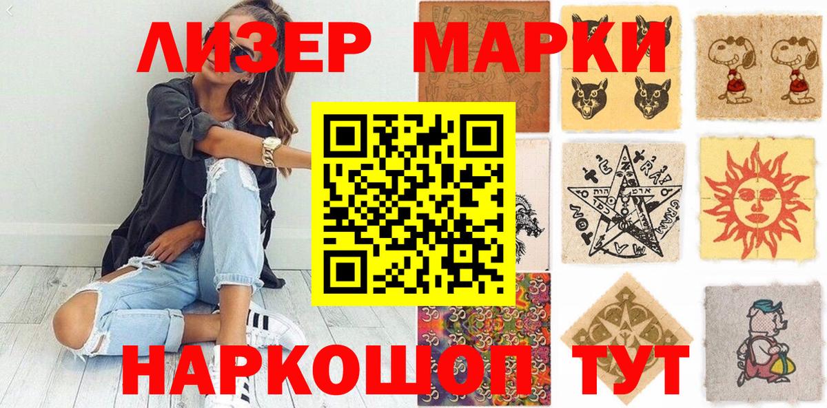 Марки 25I-NBOMe 1,5мг Коломна