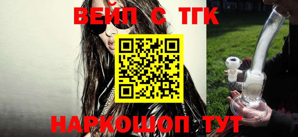 Дистиллят ТГК жижа  Вход с VPN  Коломна 
